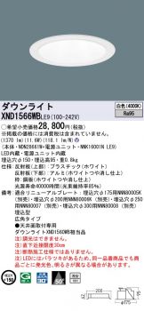 XND1566WBLE9