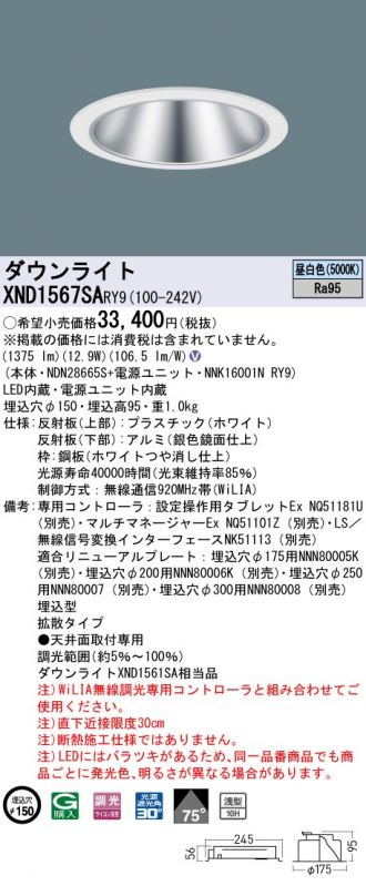 XND1567SARY9