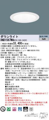 XND1567WARY9