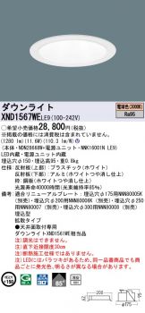 XND1567WELE9