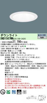 XND1567WNLE9