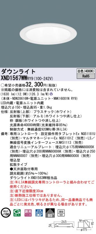 XND1567WWRY9