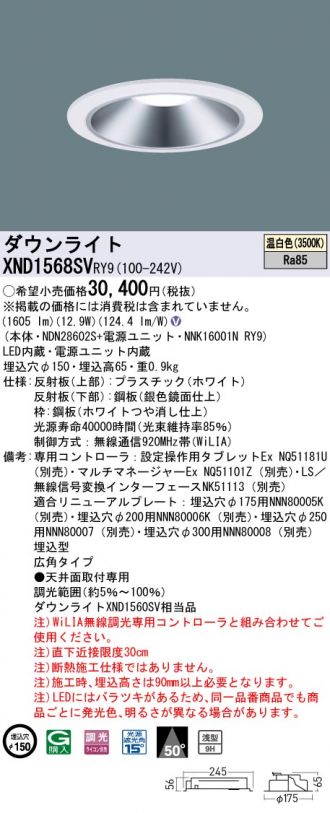 XND1568SVRY9