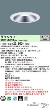 XND1568SWLE9