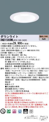 XND1569WLRY9