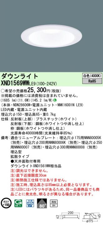 XND1569WWLE9