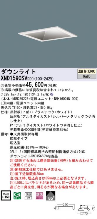 XND1590SVDD9