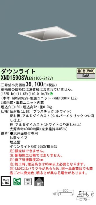 XND1590SVLE9