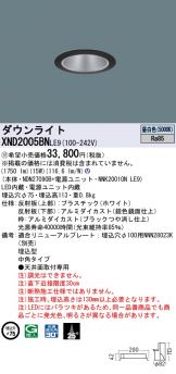 XND2005BNLE9