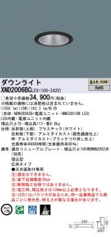 XND2006BCLE9