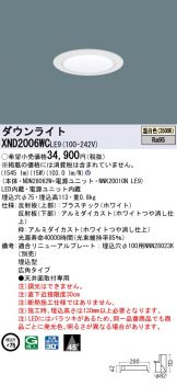 XND2006WCLE9