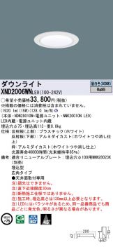 XND2006WNLE9