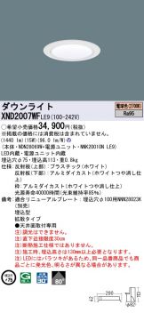 XND2007WFLE9