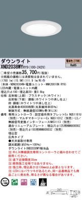 XND2038WYRY9