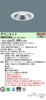 XND2039SLLE9