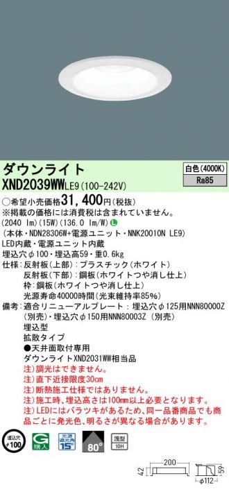 XND2039WWLE9