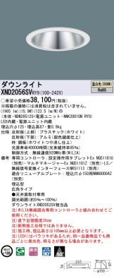 XND2056SVRY9