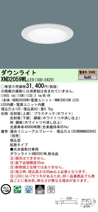 XND2059WLLE9