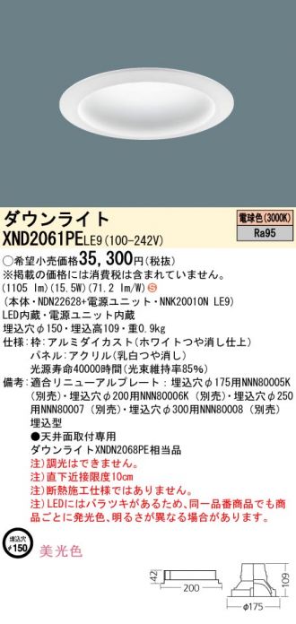 XND2061PELE9