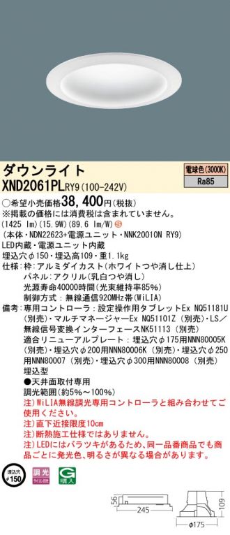 XND2061PLRY9