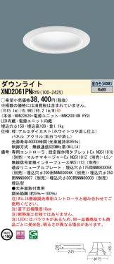 XND2061PNRY9