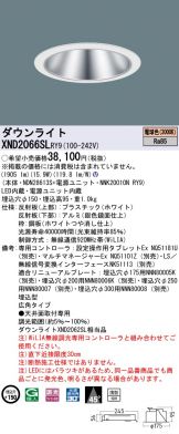 XND2066SLRY9