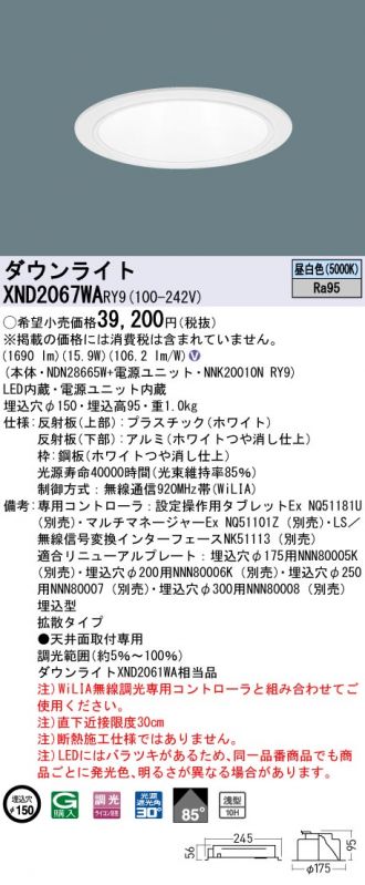 XND2067WARY9