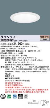 XND2067WFLE9