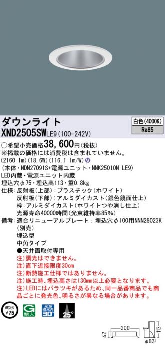 XND2505SWLE9