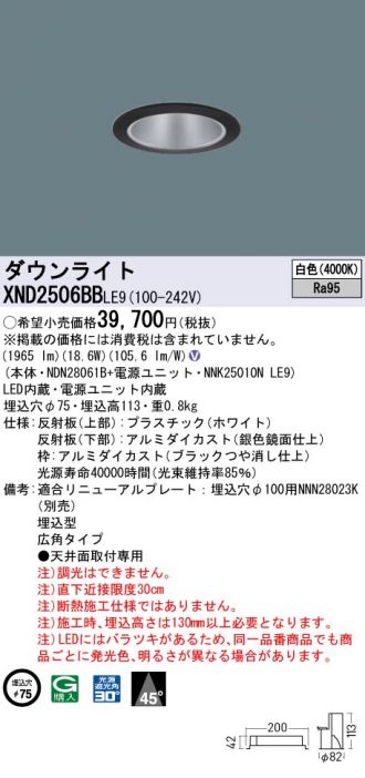 XND2506BBLE9