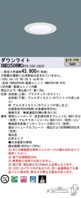 XND2506WCRY9