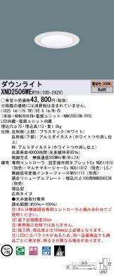 XND2506WERY9