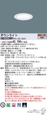 XND2506WYRY9