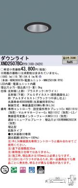 XND2507BCRY9