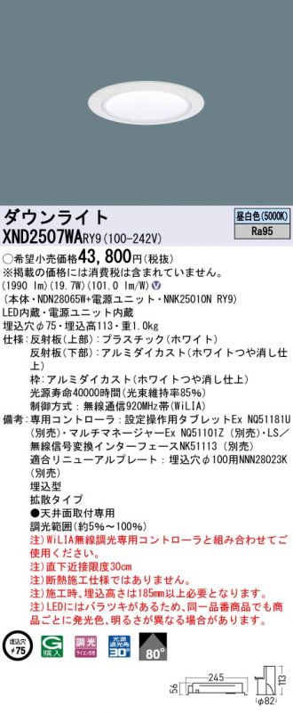 XND2507WARY9