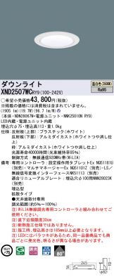 XND2507WCRY9