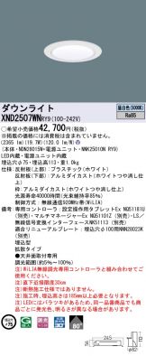 XND2507WNRY9