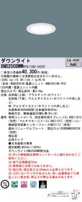 XND2508WWRY9