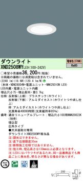 XND2508WYLE9