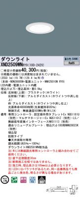 XND2509WNRY9