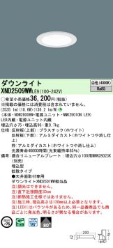 XND2509WWLE9