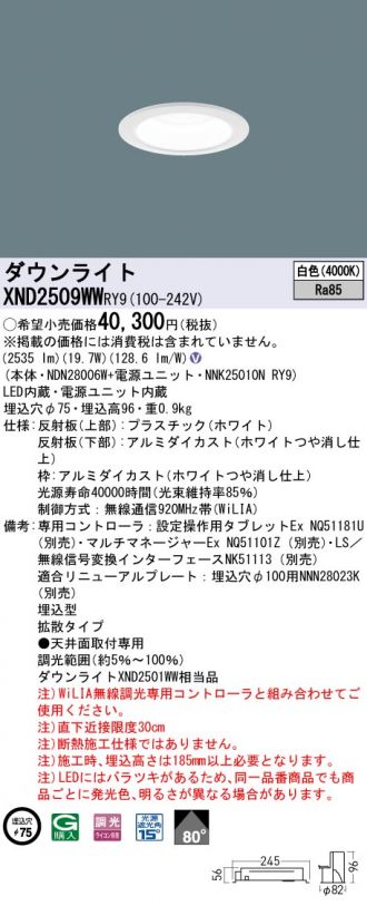 XND2509WWRY9