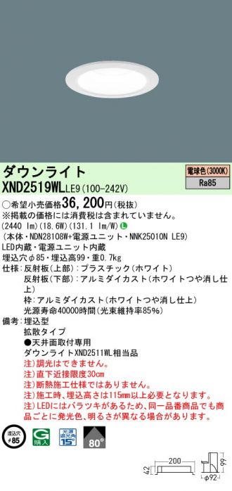 XND2519WLLE9