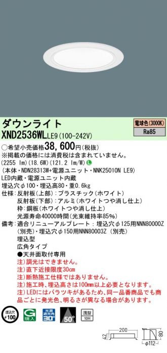 XND2536WLLE9