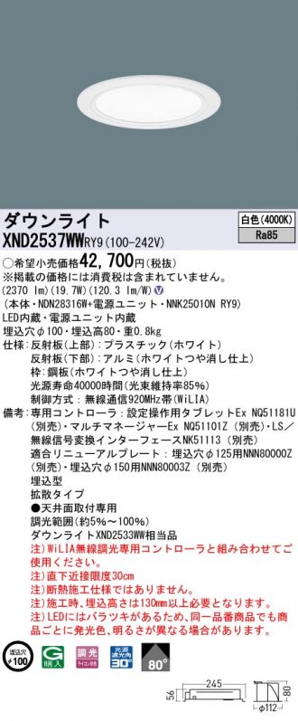 XND2537WWRY9