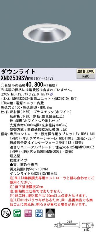 XND2539SVRY9