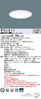 XND2557WWRY9