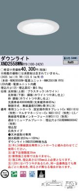 XND2558WNRY9