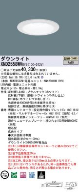 XND2558WVRY9