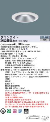 XND2559SNRY9